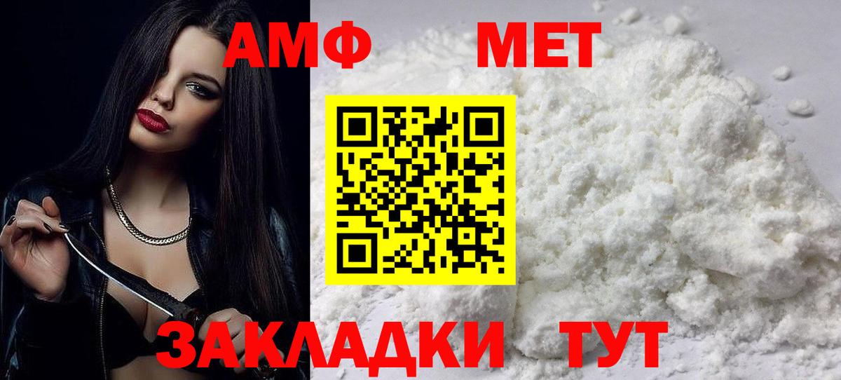 Amphetamine Розовый  Вход с VPN  АМФЕТАМИН  Трёхгорный 