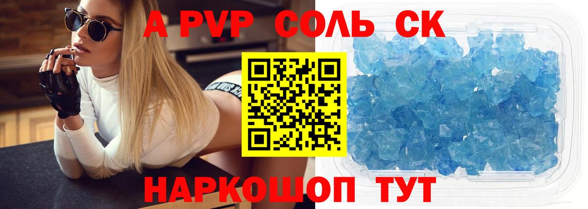 APVP СК КРИС Трёхгорный