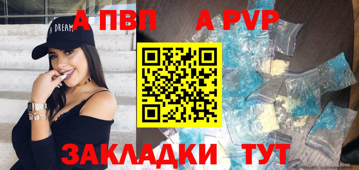 Трёхгорный  Альфа ПВП крисы CK  A PVP  A-PVP мука  Вход с VPN 