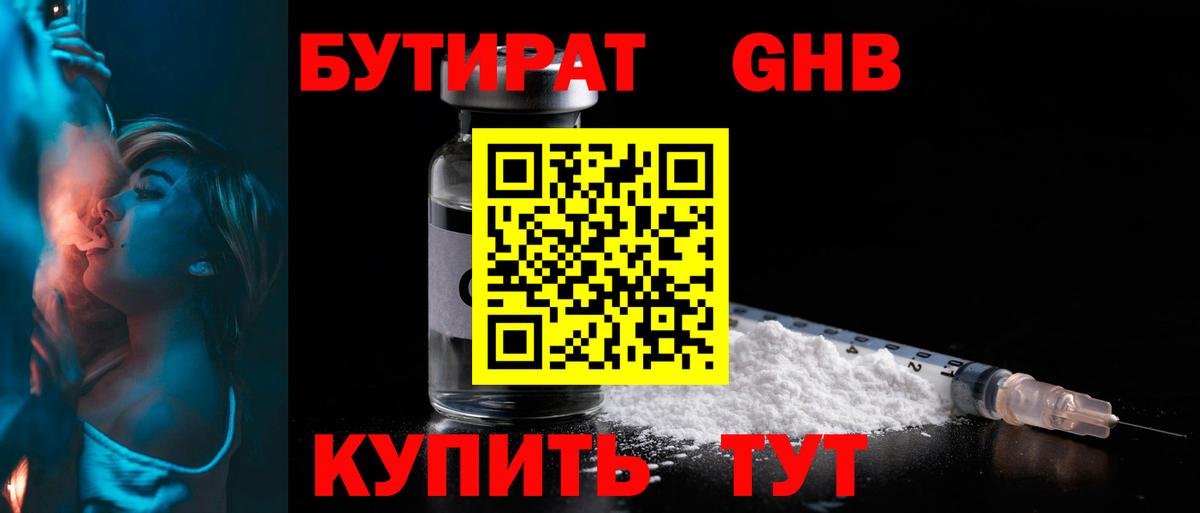 Гашиш  COCAIN  Канабис  Мефедрон кристаллы  Трёхгорный  Вход с VPN  ТГК 