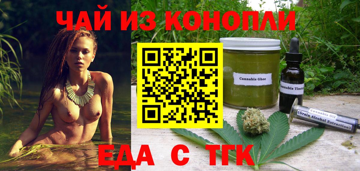 Трёхгорный  Печенье с ТГК конопля  Вход с VPN 