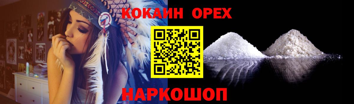 COCAIN 97%  Кокаин  Трёхгорный  Cocaine Fish Scale  Вход с VPN 
