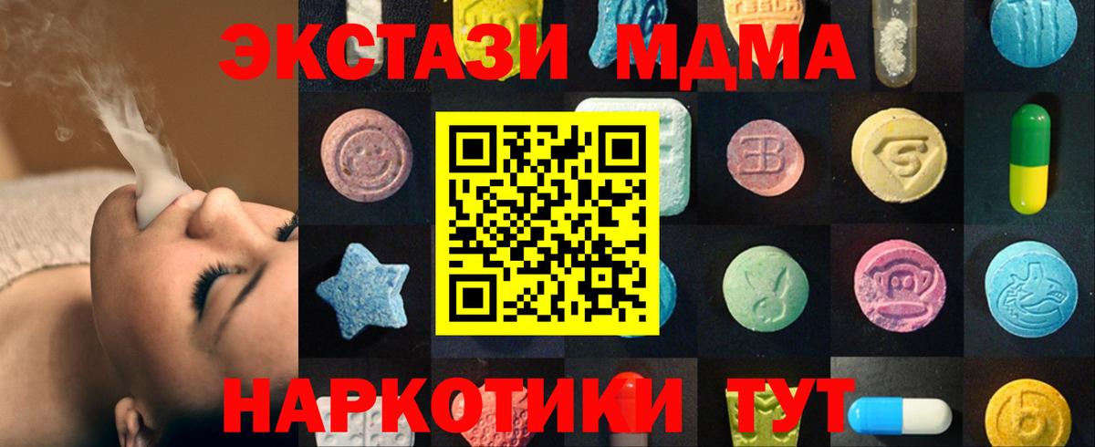 ЭКСТАЗИ таблы  Вход с VPN  Трёхгорный  darknet формула  Экстази 280 MDMA 