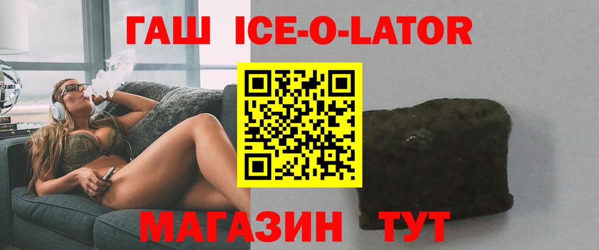 Трёхгорный  ГАШИШ Cannabis  Гашиш  ГАШ hashish  Вход с VPN 