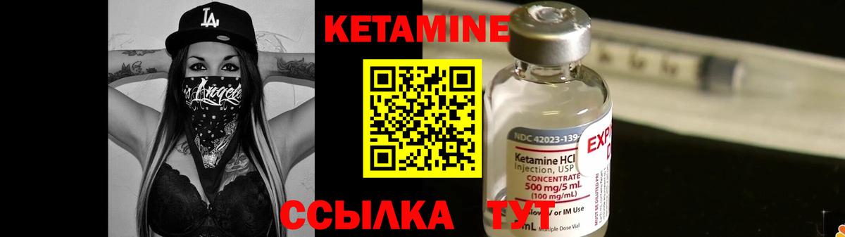 КЕТАМИН VHQ  Вход с VPN  Трёхгорный  Кетамин VHQ 