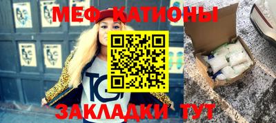 меф VHQ Бузулук