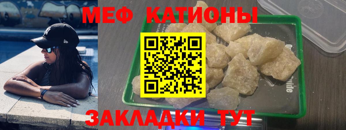 Мефедрон кристаллы Трёхгорный