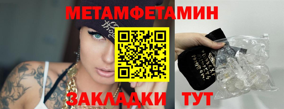 Метамфетамин пудра Трёхгорный