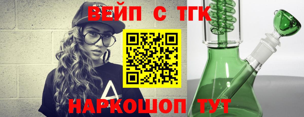 Трёхгорный  ТГК жижа  Вход с VPN 