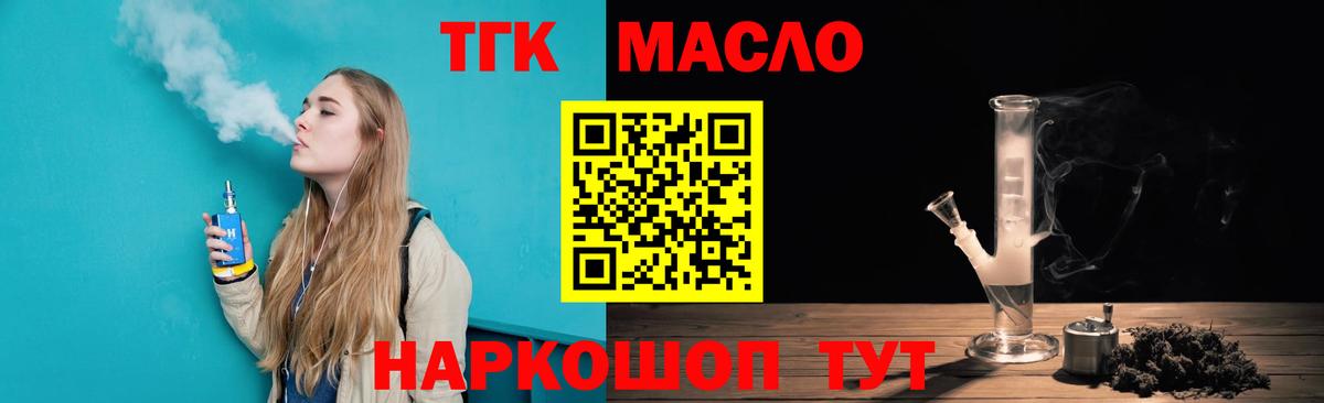 ТГК концентрат Трёхгорный