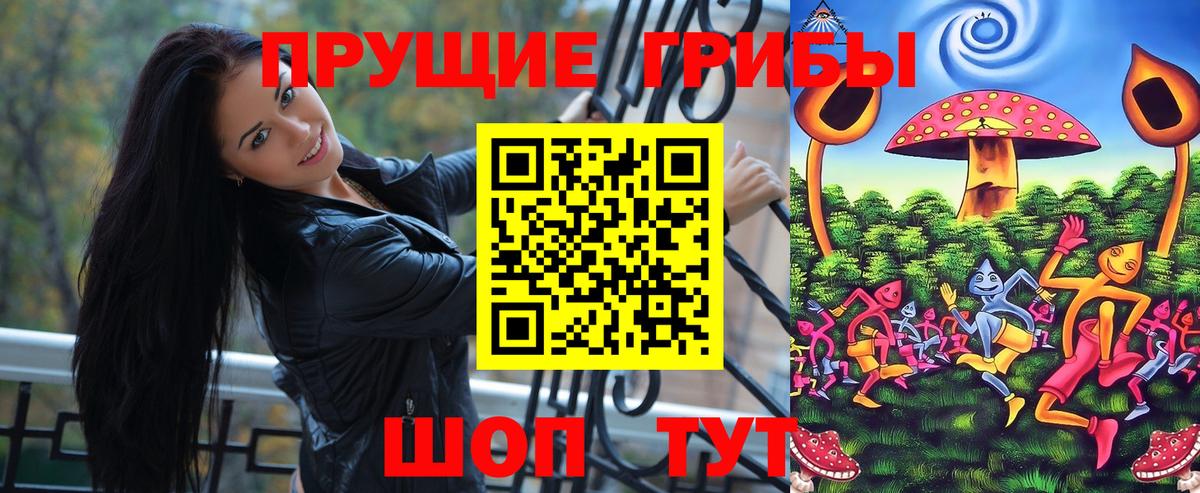 Псилоцибиновые грибы ЛСД  Вход с VPN  Трёхгорный  Галлюциногенные грибы ЛСД 
